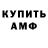 Метамфетамин винт Ubeeo