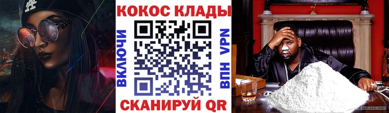 мега как войти  Железногорск  Cocaine Колумбийский  хочу  