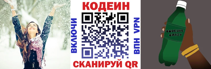 Кодеиновый сироп Lean Purple Drank  omg   Железногорск 