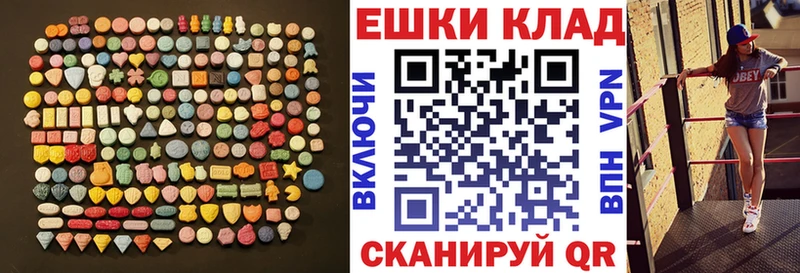 Экстази 300 mg магазин наркотиков Железногорск