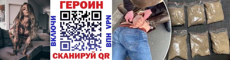 ГЕРОИН Афган  Железногорск 