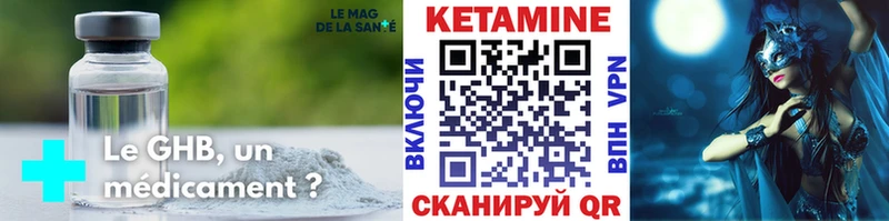 Кетамин ketamine купить закладку Железногорск