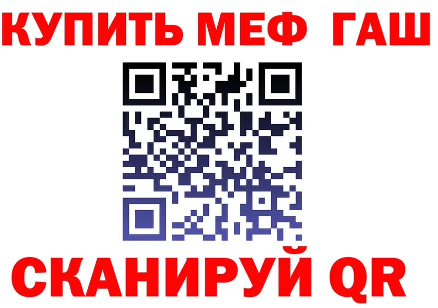 МЕФ кристаллы вход это мега Железногорск